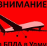 Сигнал «Опасное небо» ввели в Удмуртии 2 августа - Комсомольская Правда