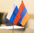 армения и россия - ИА Общественная служба новостей