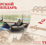 Тверской календарь: события истории нашего города 2 августа - Газета Вся Тверь