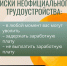 Неформальная занятость: почему это риск для работника? *** Саратовская область, город Маркс - август 2026 год (marksadm.ru) - Марксовский район