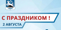 Уважаемые работники и ветераны отрасли! Примите искренние поздравления с Днем железнодорожника!. - Муниципальный округ Воркута