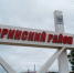 Инвалид из Бурятии чуть не лишился квартиры - Газета Номер один