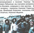 Виктор Осадчий: «В поисках якутского чёрта» - Yakutia-Daily.Ru