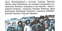 Виктор Осадчий: «В поисках якутского чёрта» - Yakutia-Daily.Ru