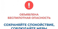 В Курганской области объявлена "Беспилотная опасность". - Щучанский муниципальный округ