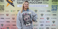 Кировчанка поборется за автомобиль в финале конкурса "Лучший водитель такси в России" - ProGorod.Ru