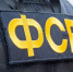 Сотрудники ФСБ задержали смолянина, оправдывавшего атаки ВСУ на оборонные предприятия - Смоленская газета