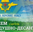 вдв.jpg - Кыштымский городской округ