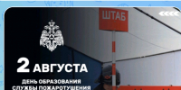 МЧС: Брянская служба пожаротушения празднует 54-летие - ИА Наш Брянск.ru