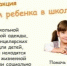 В Курганской области стартовала благотворительная акция «Соберем ребёнка в школу» - Новый мир
