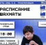 График работы площадок проекта "Игры улиц. Трансформация" - Департамент физкультуры, спорта и молодежной политики