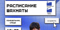 График работы площадок проекта "Игры улиц. Трансформация" - Департамент физкультуры, спорта и молодежной политики