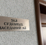 В Пензе суд рассмотрит дело о незаконной помощи с миграционными документами||Фото: К. Ярцев (архив) - Пензенская Правда