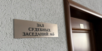 В Пензе суд рассмотрит дело о незаконной помощи с миграционными документами||Фото: К. Ярцев (архив) - Пензенская Правда