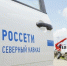 3 августа в нескольких районах Чечни временно отключат свет - ИА Грозный-информ