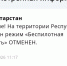 В Татарстане отменили беспилотную опасность спустя семь часов - Реальное время