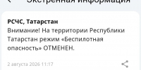 В Татарстане отменили беспилотную опасность спустя семь часов - Реальное время