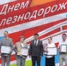 В Уфе масштабно отметили День железнодорожника - Башинформ