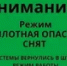 В Башкирии сняли режим «Беспилотная опасность» - Башинформ