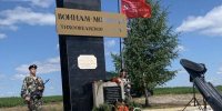 В Троснянском районе обновили памятник морякам Тихоокеанского флота - Орловский Вестник