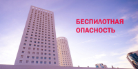 В Югре 2 августа объявили режим беспилотной опасности - РИЦ Югра
