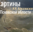 29 июля 1817 года в Феодосии родился Иван Константинович Айвазовский - Информационный туристский центр