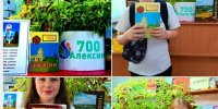 Фото-арт «С книгой об Алексине» - Алексинская ЦБС