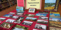 Краеведческая мозаика - Алексинская ЦБС