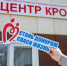 За неделю 281 севастополец сдал кровь и ее компоненты - Комсомольская Правда