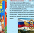 Многонациональная Россия - Централизованная библиотечная система
