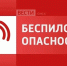 В Омской области объявлена беспилотная опасность - ГТРК Иртыш