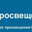 Минпросвещения направило в школы шаблоны курсов внеурочной деятельности - Газета Вешкаймские вести