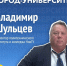 Желающим поступить в Политехнический институт НовГУ рассказали об особенностях приемной кампании - Новгородское областное телевидение