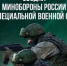 Сводка Минобороны РФ о ходе СВО на 2 августа 2026 года - ChelIndustry.Ru