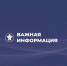 В Югре объявлен режим беспилотной опасности - Администрация Сургутского района