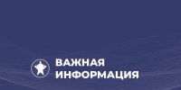 В Югре объявлен режим беспилотной опасности - Администрация Сургутского района