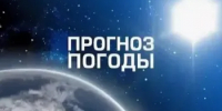 Прогноз погоды - Бузулукский район