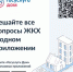 Походы в УК, очереди и разрозненные квитанции отнимают время? «Госуслуги Дом» поможет всё упростить! - Миякинский район