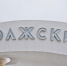 Волгоградская правда - Газета Волгоградская правда