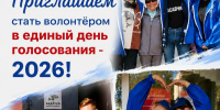 Стань частью команды #Избирком47! - Леноблизбирком