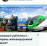 БГА: Брянщина отмечает День железнодорожника - ИА Наш Брянск.ru
