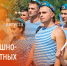- Олег Николаев поздравляет с Днем Воздушно-десантных войск России:  2 августа — День ВДВ - Газета Грани