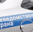 ЗА МИНУВШУЮ НЕДЕЛЮ СОТРУДНИКАМИ ВНЕВЕДОМСТВЕННОЙ ОХРАНЫ РОСГВАРДИИ В ВОЛОГОДСКОЙ ОБЛАСТИ ЗАДЕРЖАНО 23 ПРАВОНАРУШИТЕЛЯ - Росгвардия