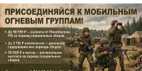 Жители Калмыкии могут присоединиться к мобильным огневым группам - РИА Калмыкия