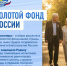 ЛДПР запустила платформу для поддержки пенсионеров России - ЛДПР