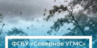 Метепредупреждение. - Холмогорский муниципальный округ