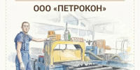 Гатчинское предприятие – участник программы «Крутая Локация» - Гатчинская служба новостей