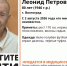 Волгоградская правда - Газета Волгоградская правда