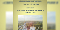 Новая выставка откроется в Шуйском историко-художественном и мемориальном музее - ГТРК