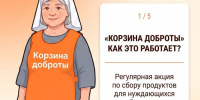 Несколько часов — и чья-то жизнь станет чуть светлее - Ижевская и Удмуртская епархия